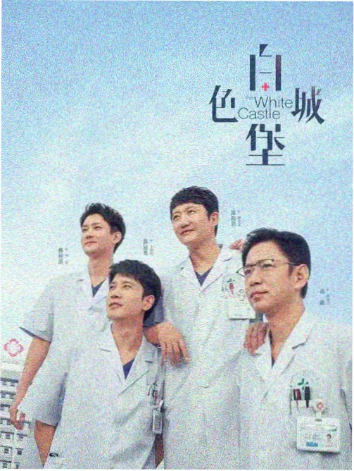 长夜回声剧集封面